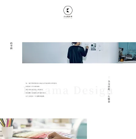 室內設計｜小山設計所